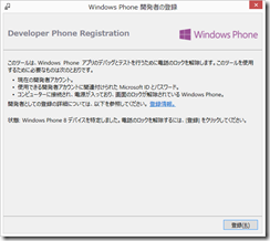 WindowsPhone8_2