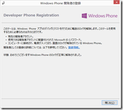 WindowsPhone8_4