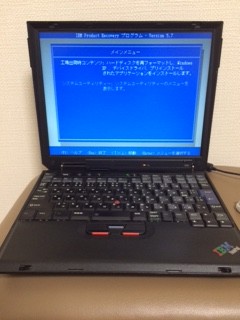 IBM ThinkPad X30 | zoro0nine